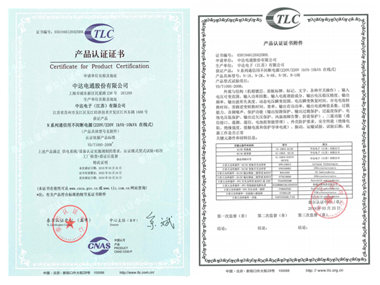 N系列1-10K泰尔证书